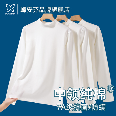 白色纯棉打底女长袖T恤抗菌A类中领女士秋衣线衣秋冬内搭上衣防螨