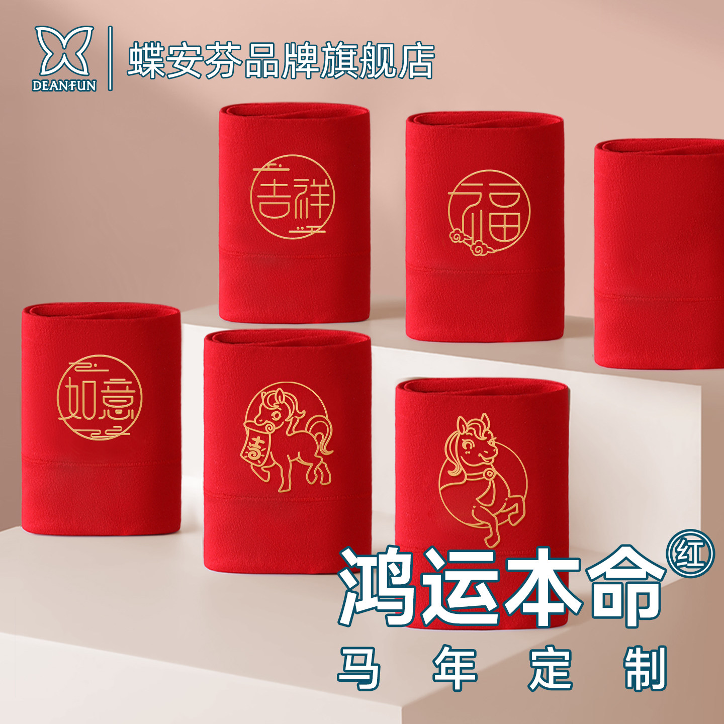 蝶安芬大红色内裤女士高腰纯棉本命年收腹收小肚子大码短裤衩马年