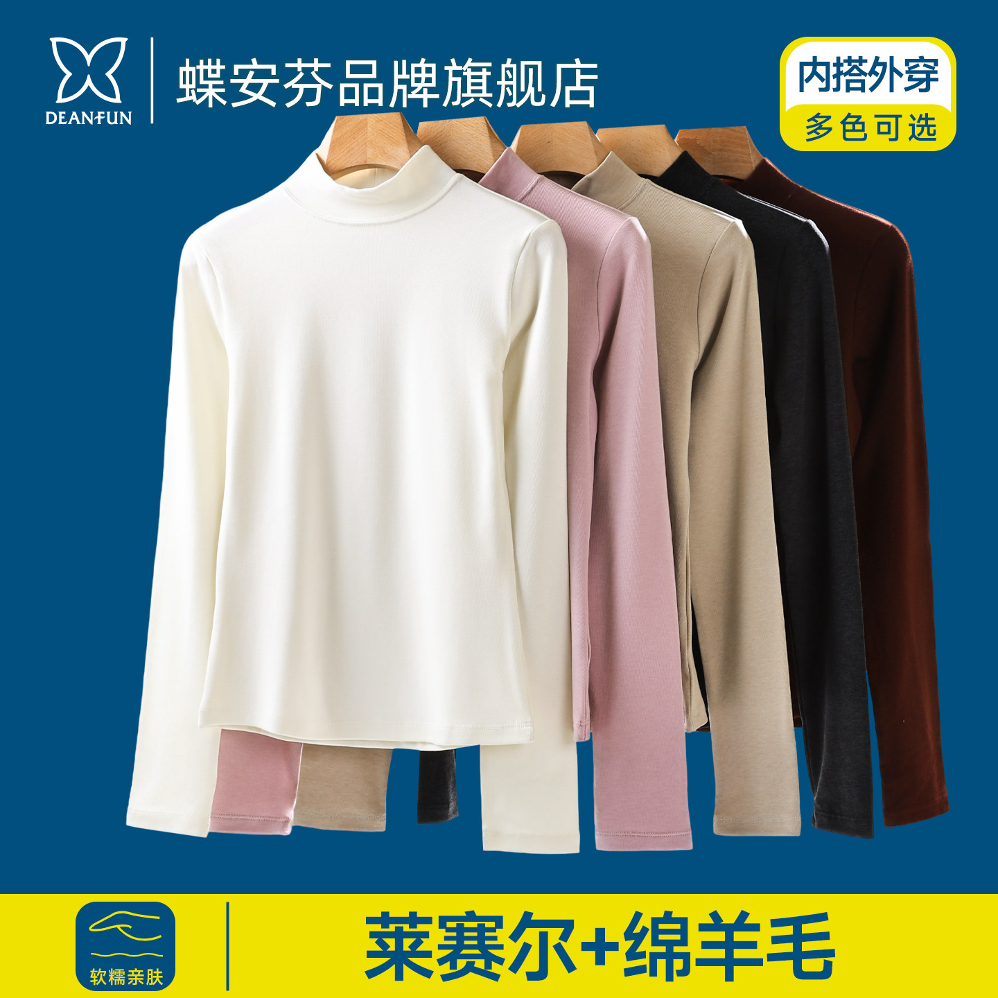 白色羊毛打底衫女长袖t恤半高领修身内搭打底衫莱赛尔中领羊毛衫