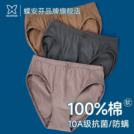 蝶安芬内裤女士2025新款100%纯棉10a级抗菌三角裤全棉a类胖mm大码