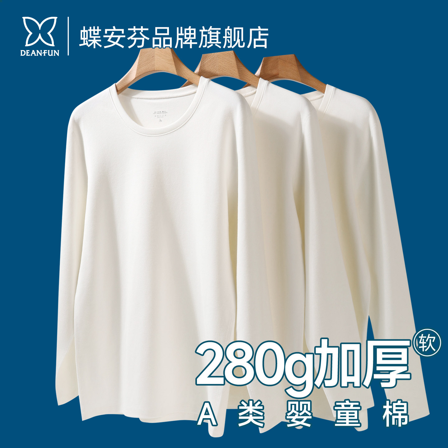 加厚纯棉磨毛白色上衣保暖内衣男内穿发热抗菌棉毛衫打底秋衣冬季