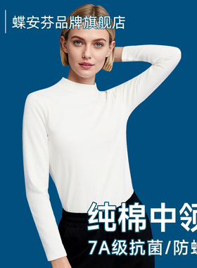 白色秋衣女纯棉新款打底衫中领气质显瘦保暖上衣单件内穿长袖T恤