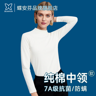 T恤 中领气质显瘦保暖上衣单件内穿长袖 白色秋衣女纯棉新款 打底衫