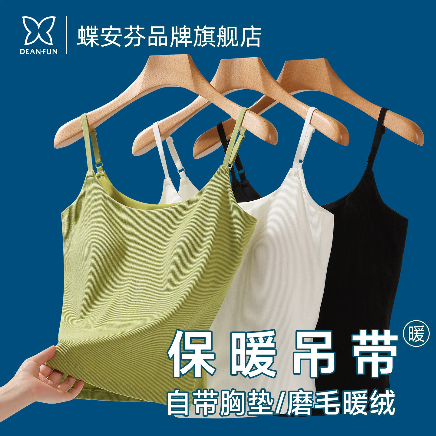 保暖背心女吊带2025新款带胸垫秋冬打底内搭外穿抗菌无痕美背上衣