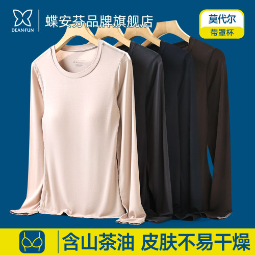 莫代尔带胸垫长袖打底衫秋衣内衣