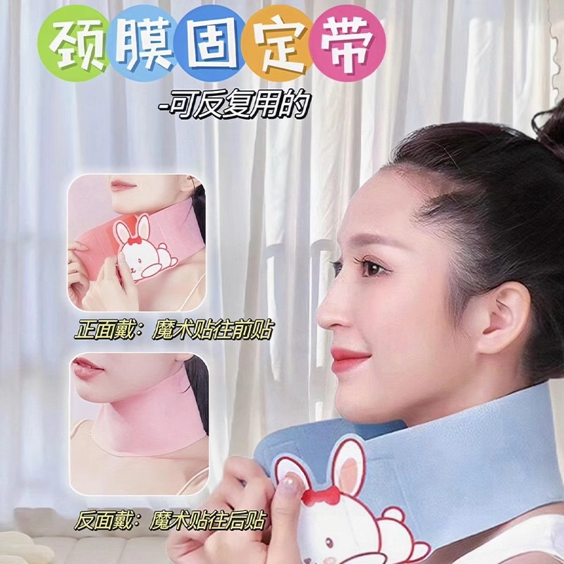 可水洗颈部敷脖子面膜绑带颈