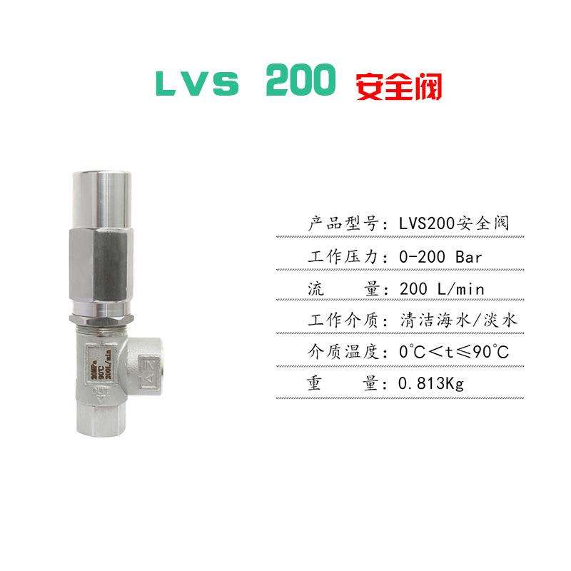 清洗泵配件阀VS系列安全阀LV LVS超高压泵配套用VS1500铜制安全阀