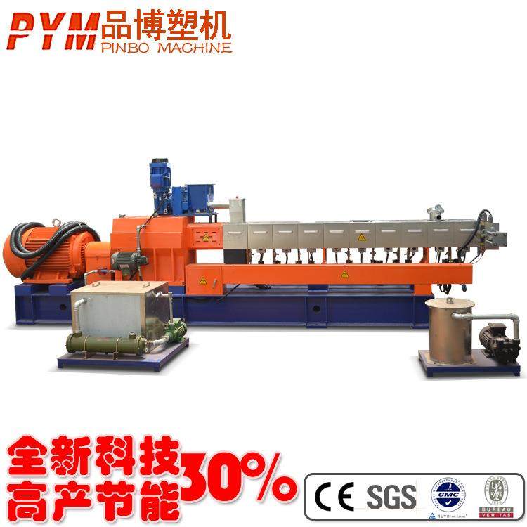 厂家销售熔喷布改性造粒机平行双螺杆 塑料可降解色母机pla ppat,五金/工具,造粒机,淘宝优惠券,粉丝福利购,淘宝优惠卷