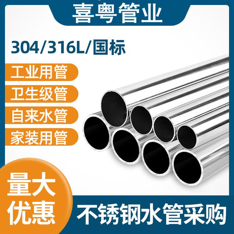 卡压式薄壁不锈钢水管生产厂家自来水工程专用流体管道