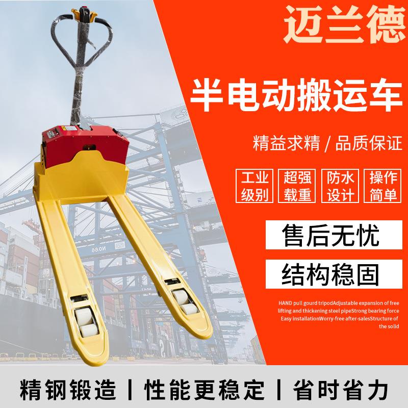 半电动地牛叉车搬运车仓库拉货用半电动步行式工业地牛搬运车