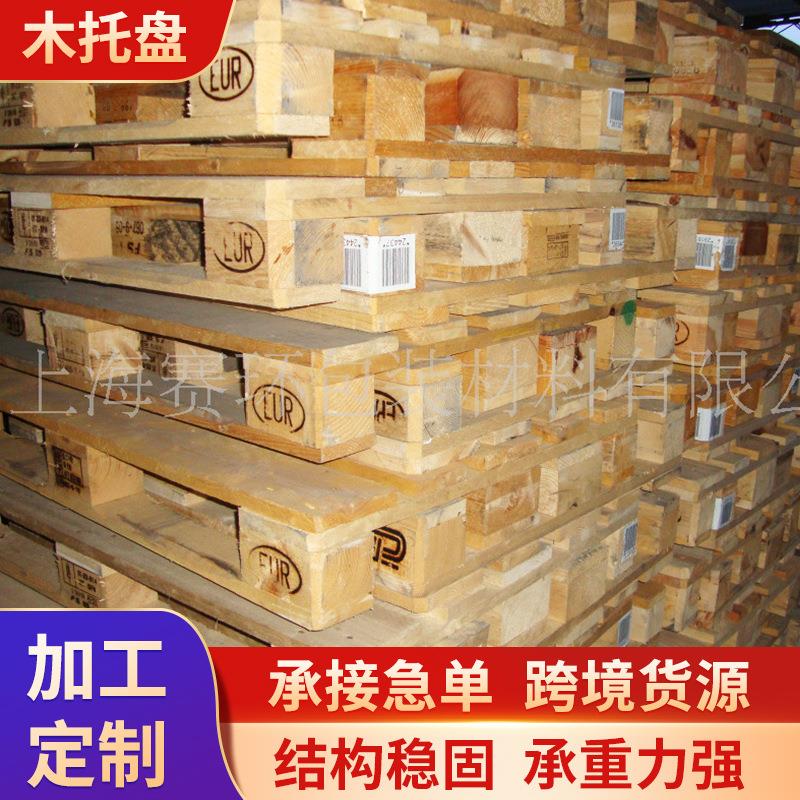 高载重欧标栈板四面进叉物流木栈板卡板叉车运输周转货架木托板