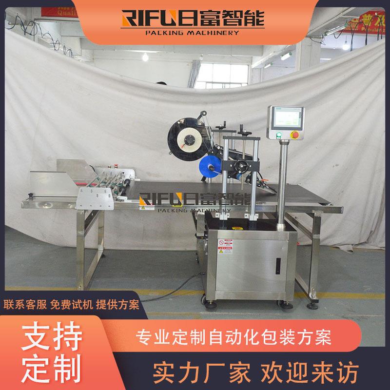 全自动分页贴标机 大包纸盒贴标设备 礼盒平面分页贴标机