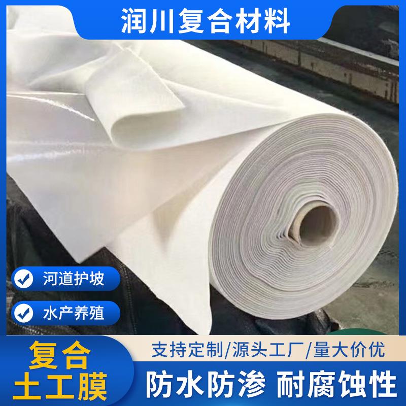 复合土工膜两布一膜鱼塘蓄水池人工湖水库水渠河道防渗复合土工膜