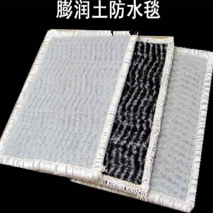人工湖垃圾填埋场防渗膨润土防水毯 水利工程用防水毯