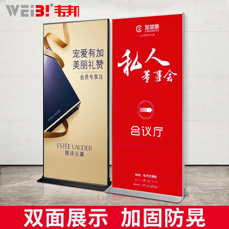 丽屏展架立式落地式立屏kt板广告牌展示牌丽萍门型展架海报80x180