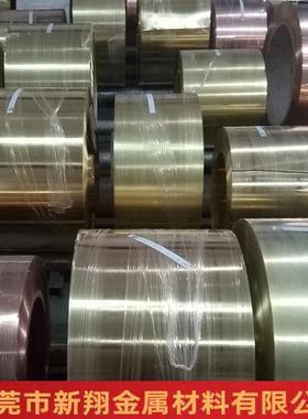 黄铜带h6/UCFh62铜带5C2680铜箔镀镍镀锡镀金连0续家镀0.3*30厂直