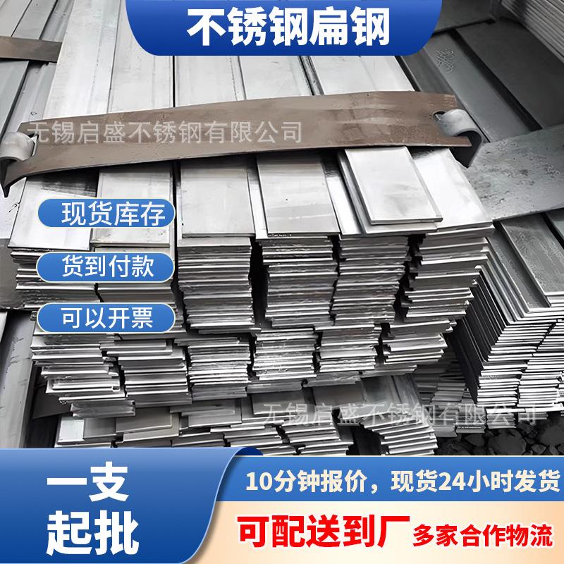 304不锈钢扁条扁钢方条四方棒实心方钢拉丝板打孔折弯可做扁钢