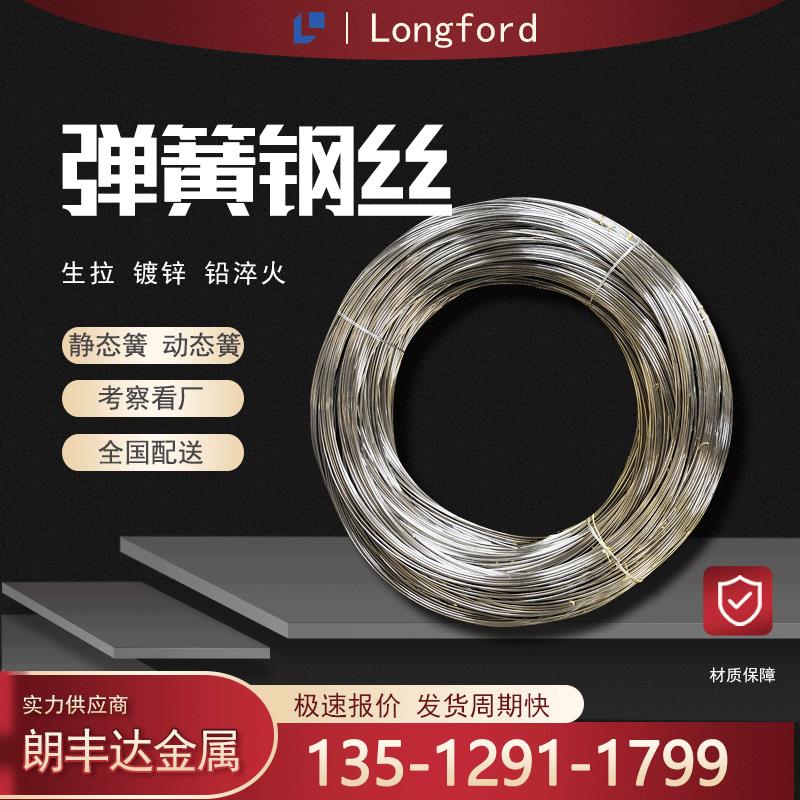 球化16mncr5冷镦退火钢丝 SCM435 430弹簧丝 2Cr13 3Cr13不锈钢线