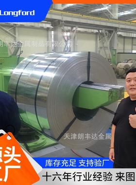 酒钢HC220YD+ZM HC260LAD+ZM镀锌铝镁卷板 HX420LAD+ZM锌铝镁板