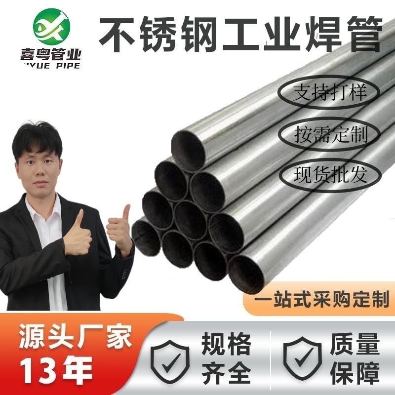 304不锈钢工业管大口径排污焊管薄壁不锈钢管厂家不绣钢