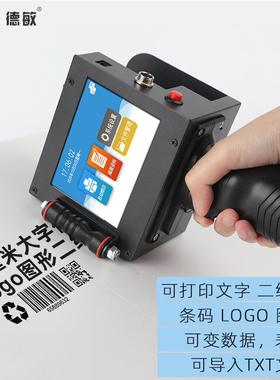 家TT5050手持大字符喷机纸箱编织厂袋喷墨打码印机 logo包装袋码
