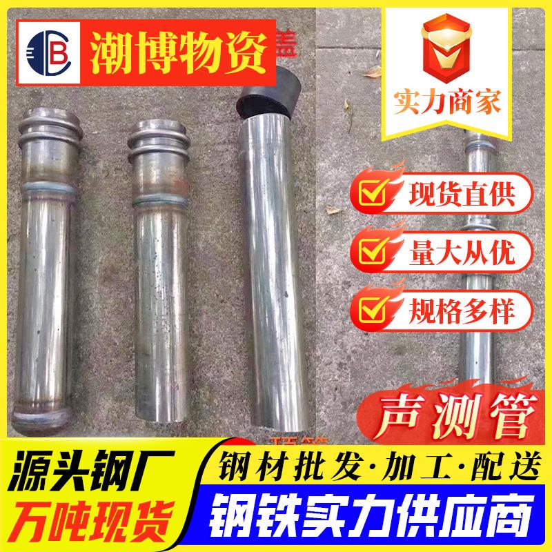 现货Q235B声测管螺筑注检浆管桥梁桩基测管旋式776钳压建式管