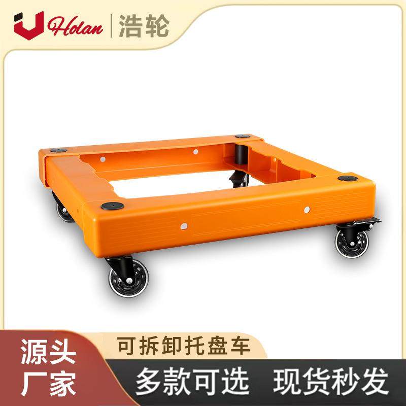 可拆卸搬运车 美容超市搬运拉货 家居静音便携收纳塑料周转车,五金/工具,工具车/便携工具推车/平板工具车,淘宝优惠券,粉丝福利购,淘宝优惠卷