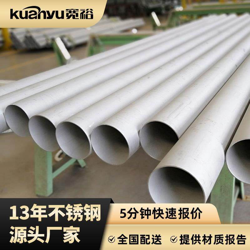 304不锈钢厚壁无缝管大口径310s流体输送管道酸洗退火316不锈钢管