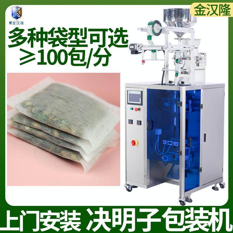 袋装决明子包装机 全自动枸杞胎菊计量包装机 多功能颗粒包装机,办公设备/耗材/相关服务,包装机,淘宝优惠券,粉丝福利购,淘宝优惠卷