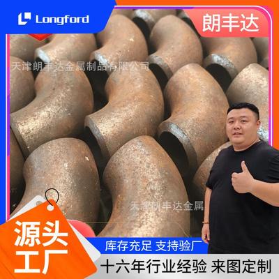 天津20#国标推制碳钢无缝弯头 45#低中压锅炉用低碳无缝弯头