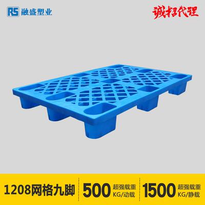 1208网格九脚拖盘厂家叉车仓储物流托板仓库防潮地台垫板塑料托盘