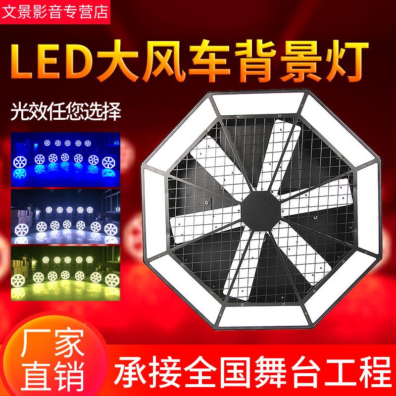 酒灯吧清吧背景灯网红大风光车背景灯灯舞台光旋转灯l大风车背ed