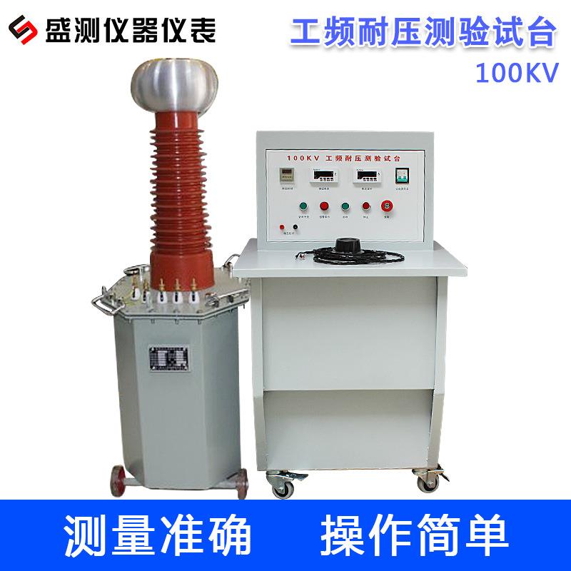 厂家直供油浸式试验变压器10KVA100KV 耐电压测试仪试验台