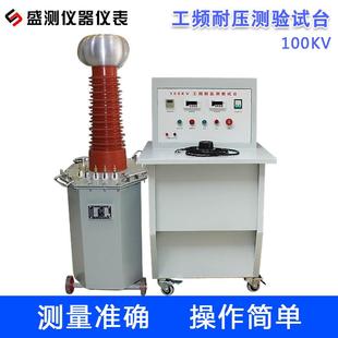 厂家直供油浸式 耐电压测试仪试验台 试验变压器10KVA100KV