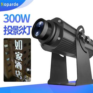 墙户外体投BHL 高清0ld 300影灯30W大功率文e字logo广告图案投影