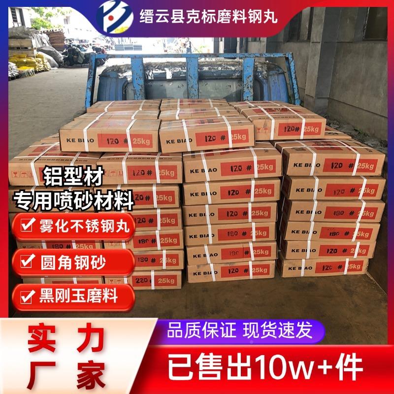 厂家现货10-1000７＃抛光砂 金刚砂 3黑刚玉10-1000喷砂磨料A2LO