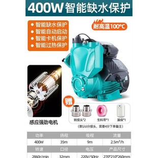 自来水管道增压泵家用全自动静音自吸泵220v小型抽水机吸水加压泵