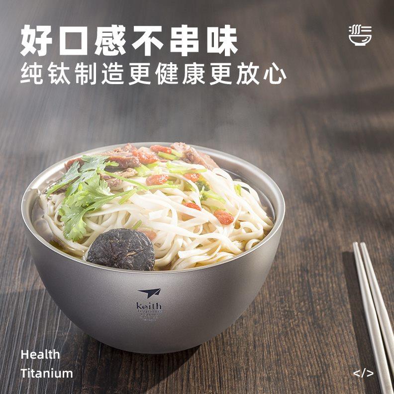 keith铠斯纯钛饭碗健康餐具双层隔热防烫户外家用便携泡面碗5355