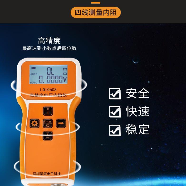 量度LQ1060S高精度锂电池100V电压内阻测试仪电芯内阻仪压检测表
