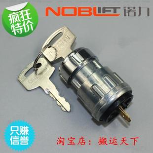电锁 配件 电源断电开关 电门锁 钥匙 堆高车 电动液压叉车 叉车