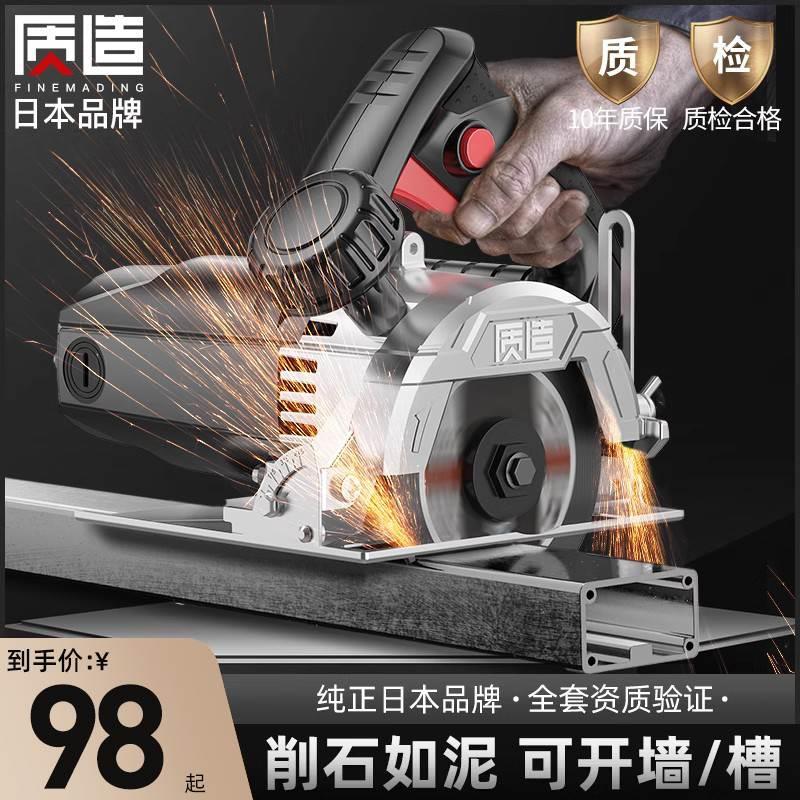 质造切割机云石机大功率小型家用木工电动手提锯开瓷砖石材开槽机