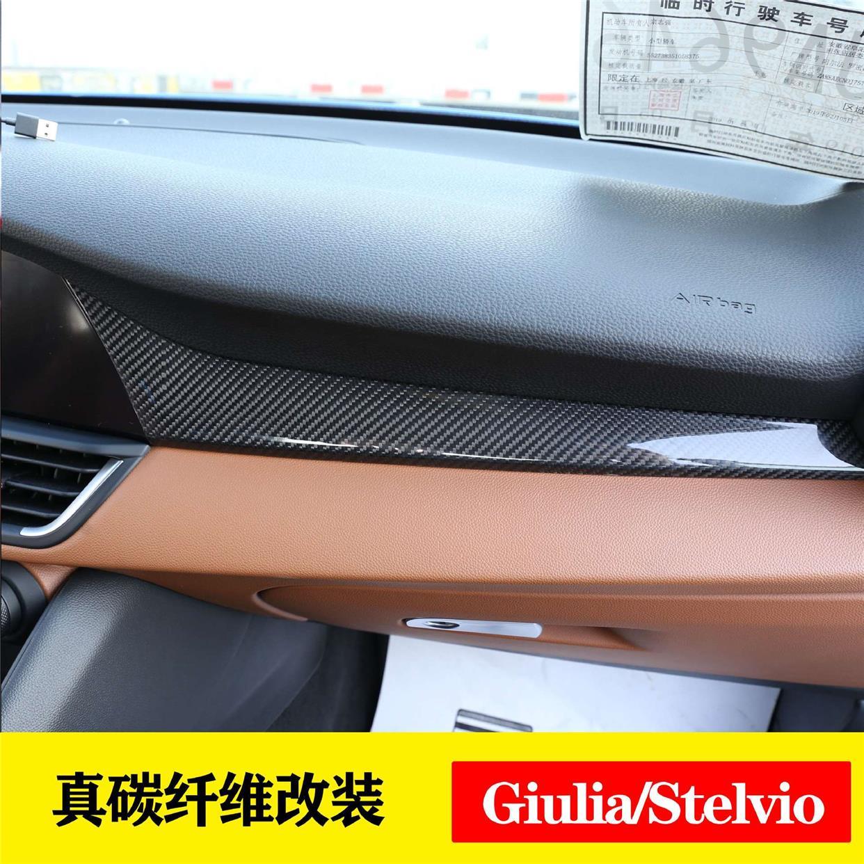 适用于阿尔法罗密欧Giulia真碳纤维整车汽车改装配件装饰用品盖套