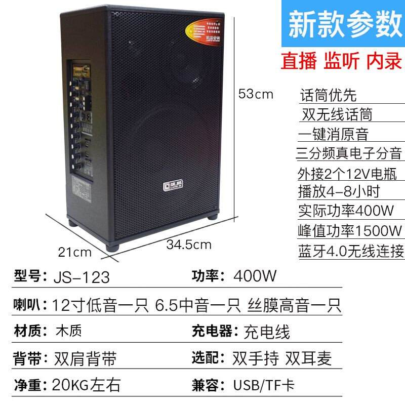 浪麒123户外乐器音响12寸拉杆蓝牙音箱400w大功率三分频唱歌音响