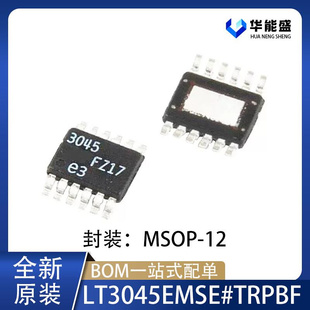 贴片MSOP12 LT3045EMSE TRPBF 全新线性稳压芯片 3045