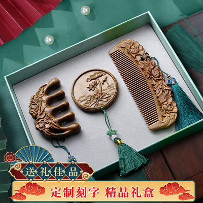 天然绿檀木梳子按摩梳镜子雕花七夕情人节男女士长发专用年货礼盒