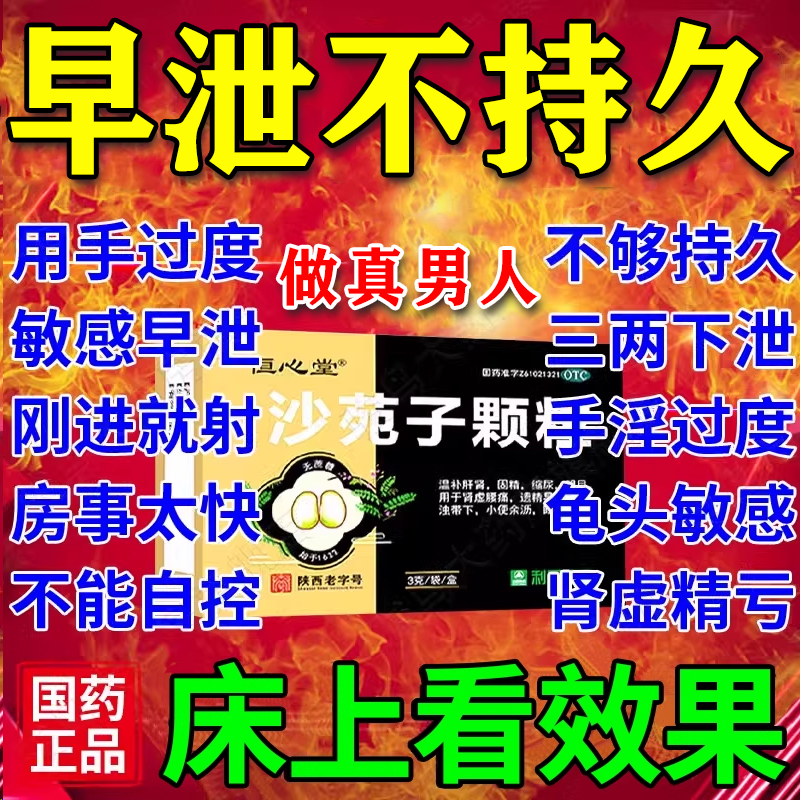 【利君】沙苑子颗粒10g*6袋/盒