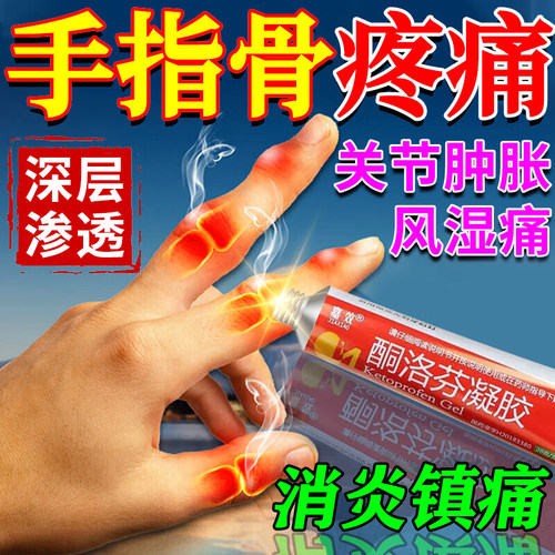 【嘉效】酮洛芬凝胶20g(2.5%)*1支/盒