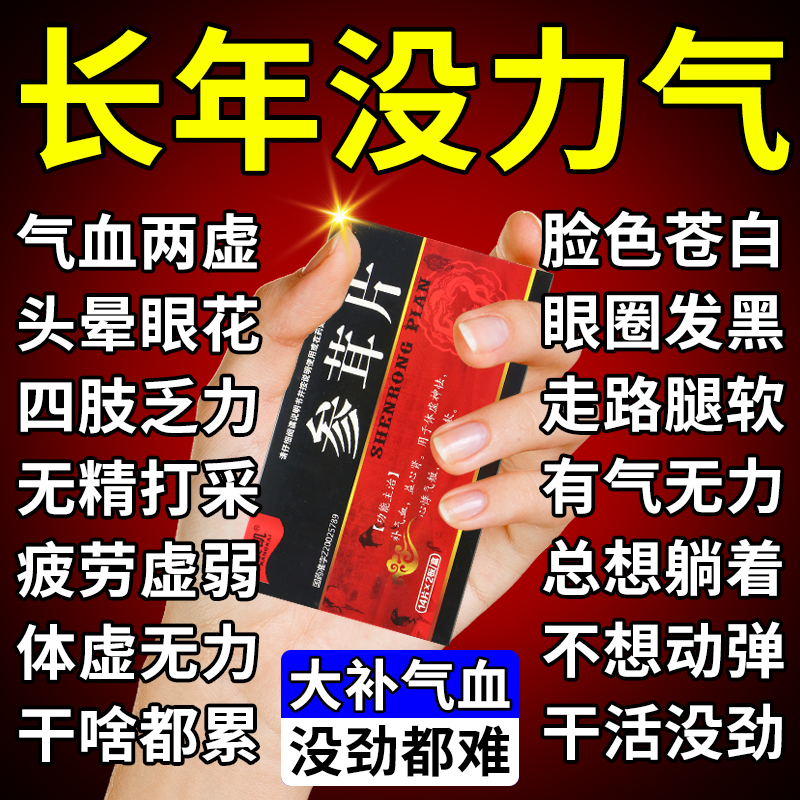 【康凯】参茸片0.2g*28片/盒