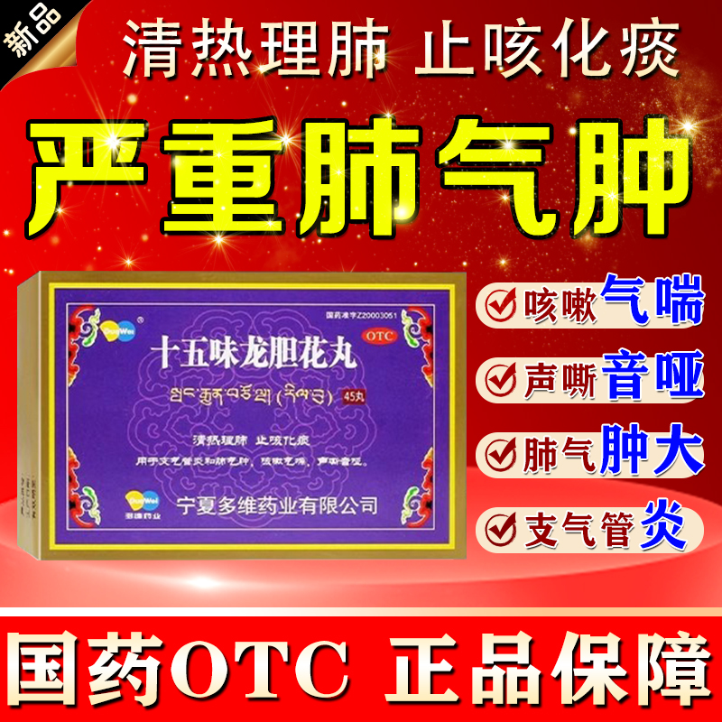 肺气肿特新效药慢阻肺治一动就喘
