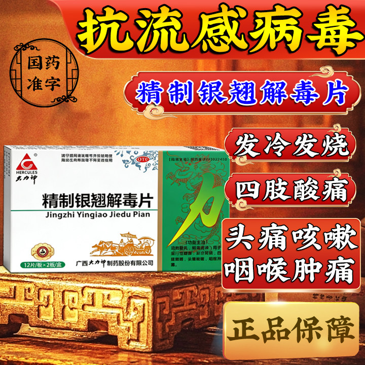 国药OTC正品保证
